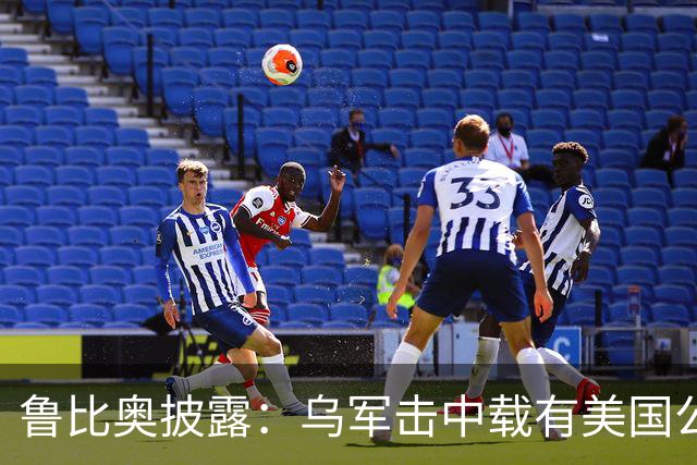 鲁比奥披露：乌军击中载有美国公司石油的船只，美企向白宫投诉